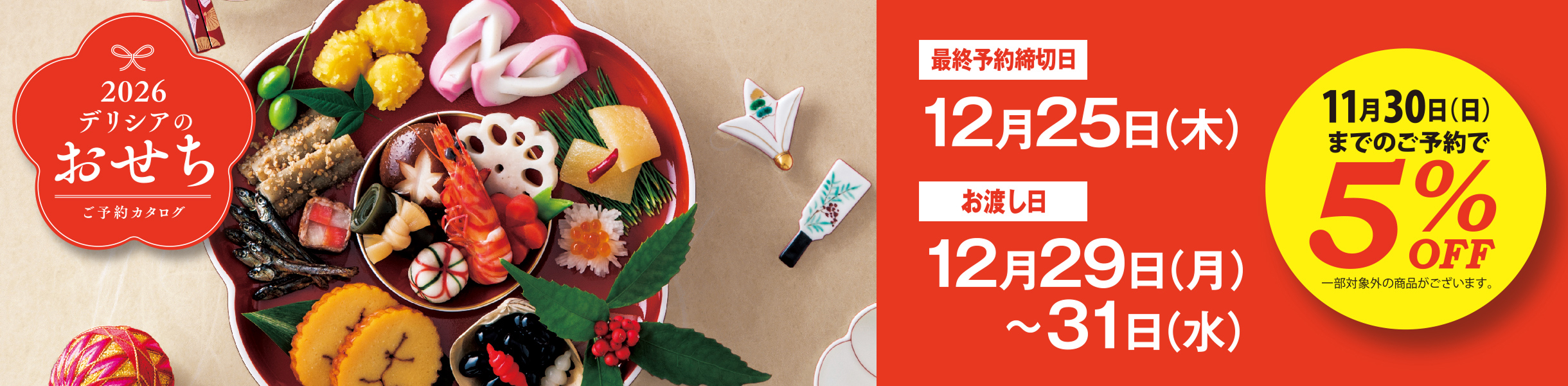 ネットショップをみる