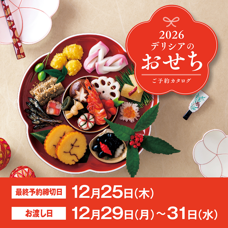 ネットショップをみる