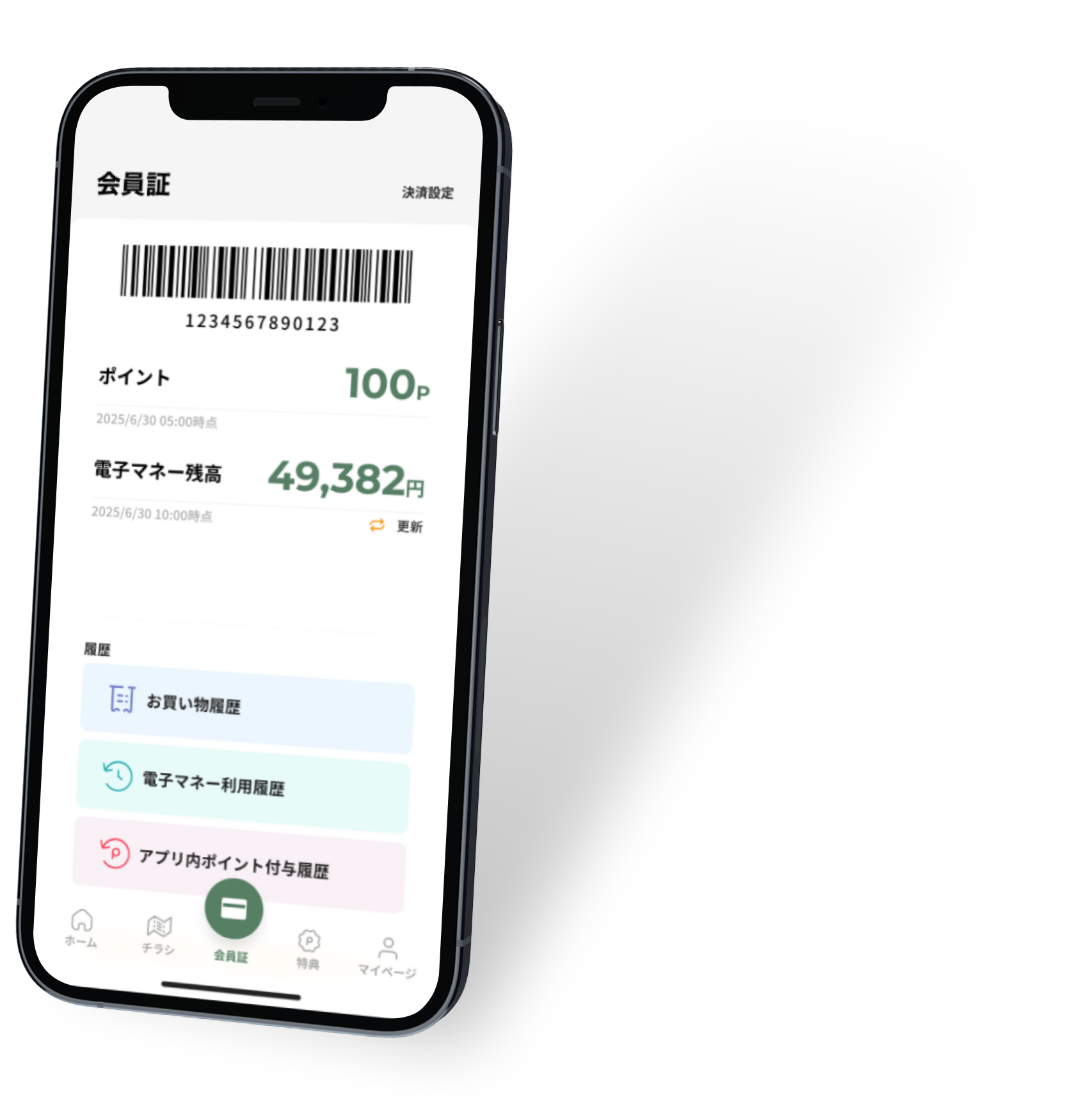 picoca+ ピコカプラス アプリ