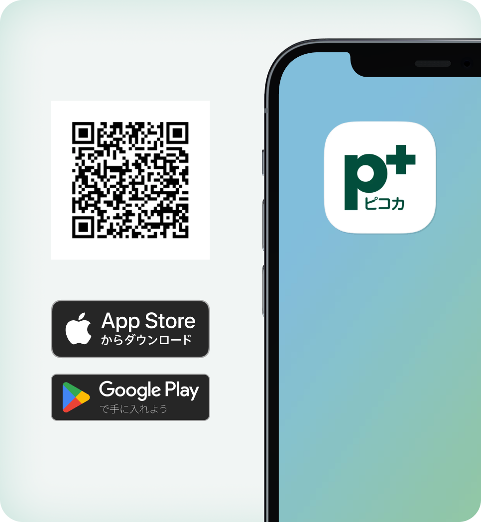 アプリをダウンロード