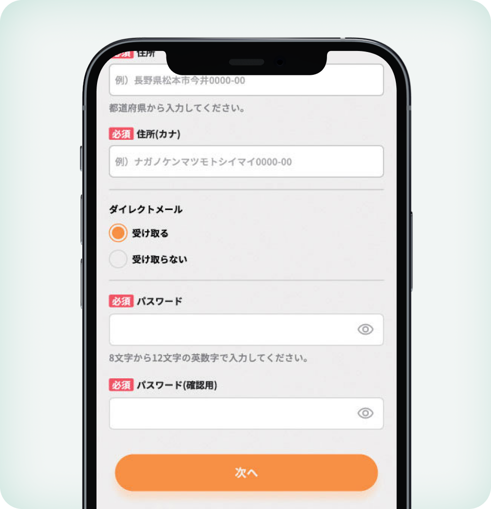 カードをお持ちでない方