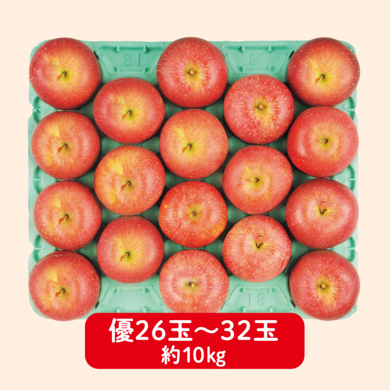 あづみ産　サンふじりんご（優 10kg 26〜32玉）