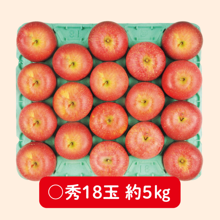 松本ハイランド産　サンふじりんご（〇秀 5kg 18玉）