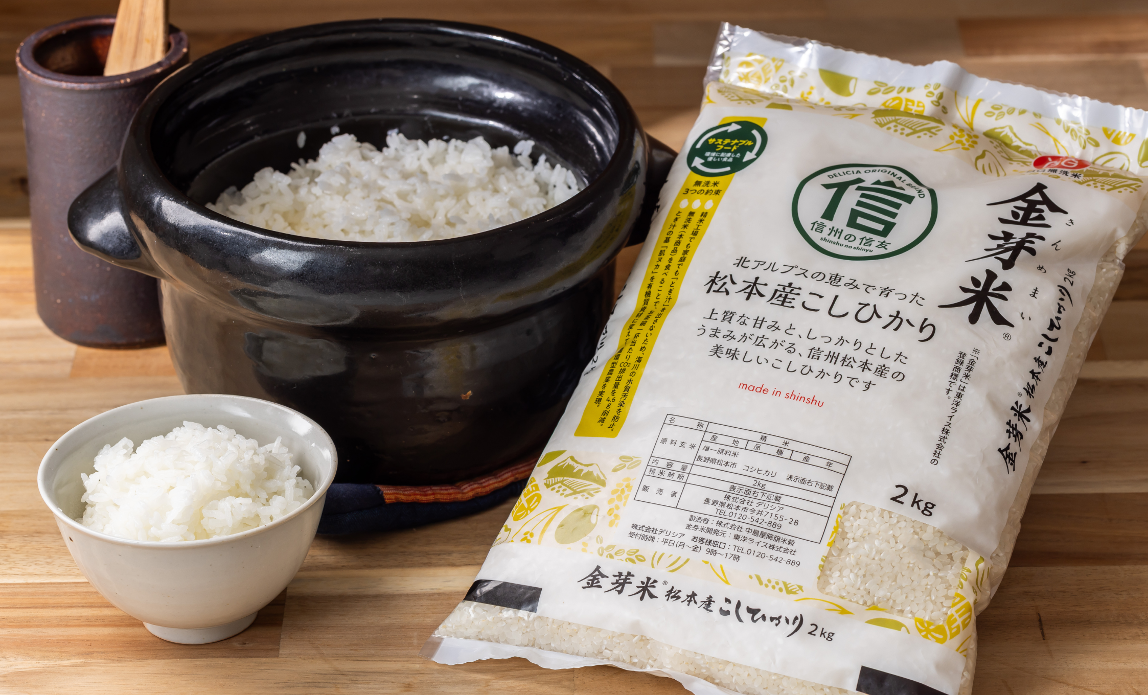 信州の恵み