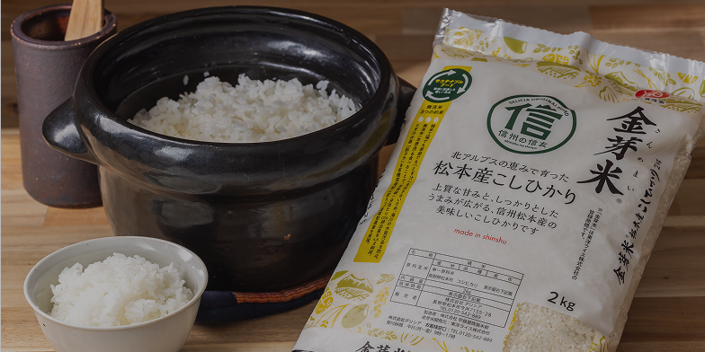 お米・調味料