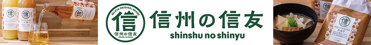 信友