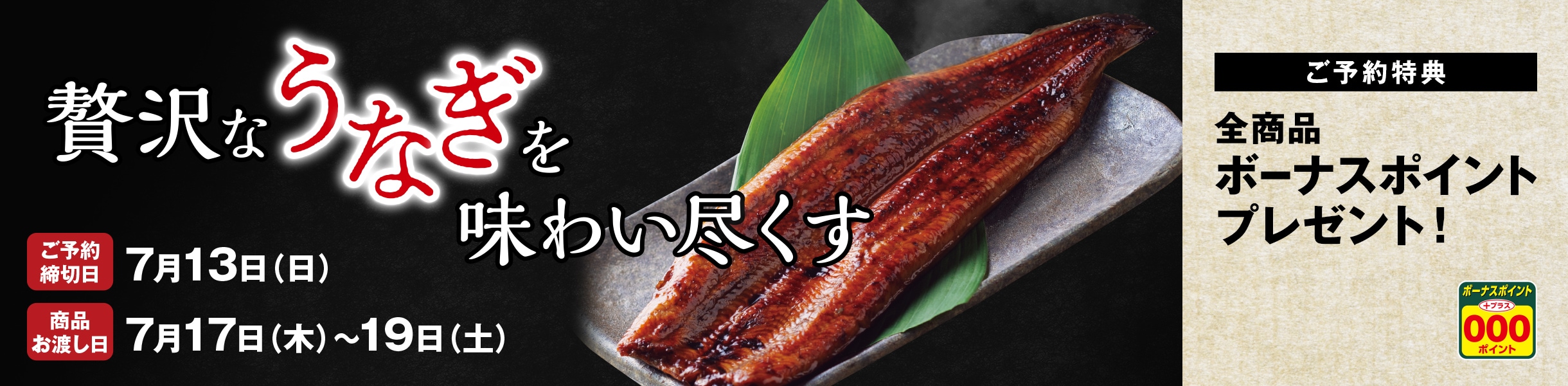 デリシアのうなぎ。ネットショップはこちら