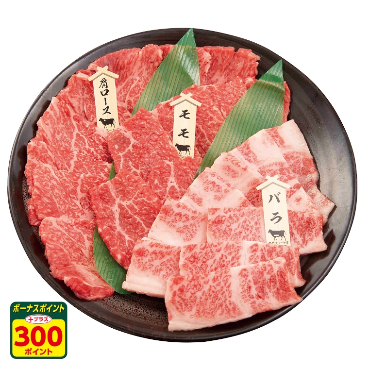 国産　黒毛和牛焼肉盛合せ