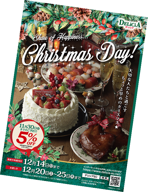 パンフレットをみる