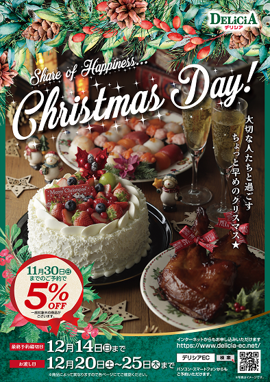 うなぎパンフレット