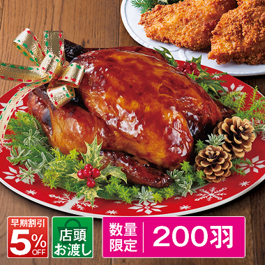 ローストチキン 丸焼　1羽