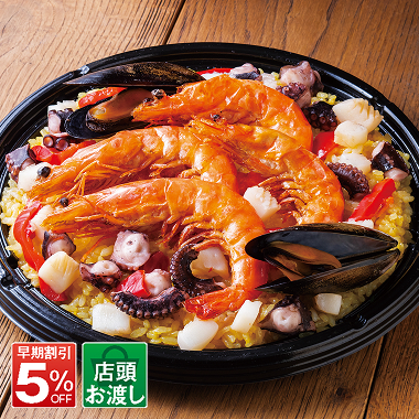まるごと美味しい海老を使った海鮮パエリア　1パック（約2人前）
