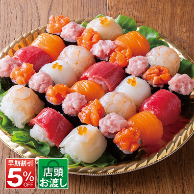 はなやかパーティー寿司 　1パック（約2人前）
