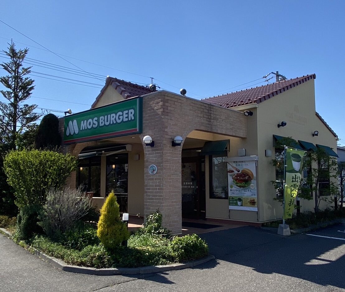 モスバーガーあづみ野穂高店