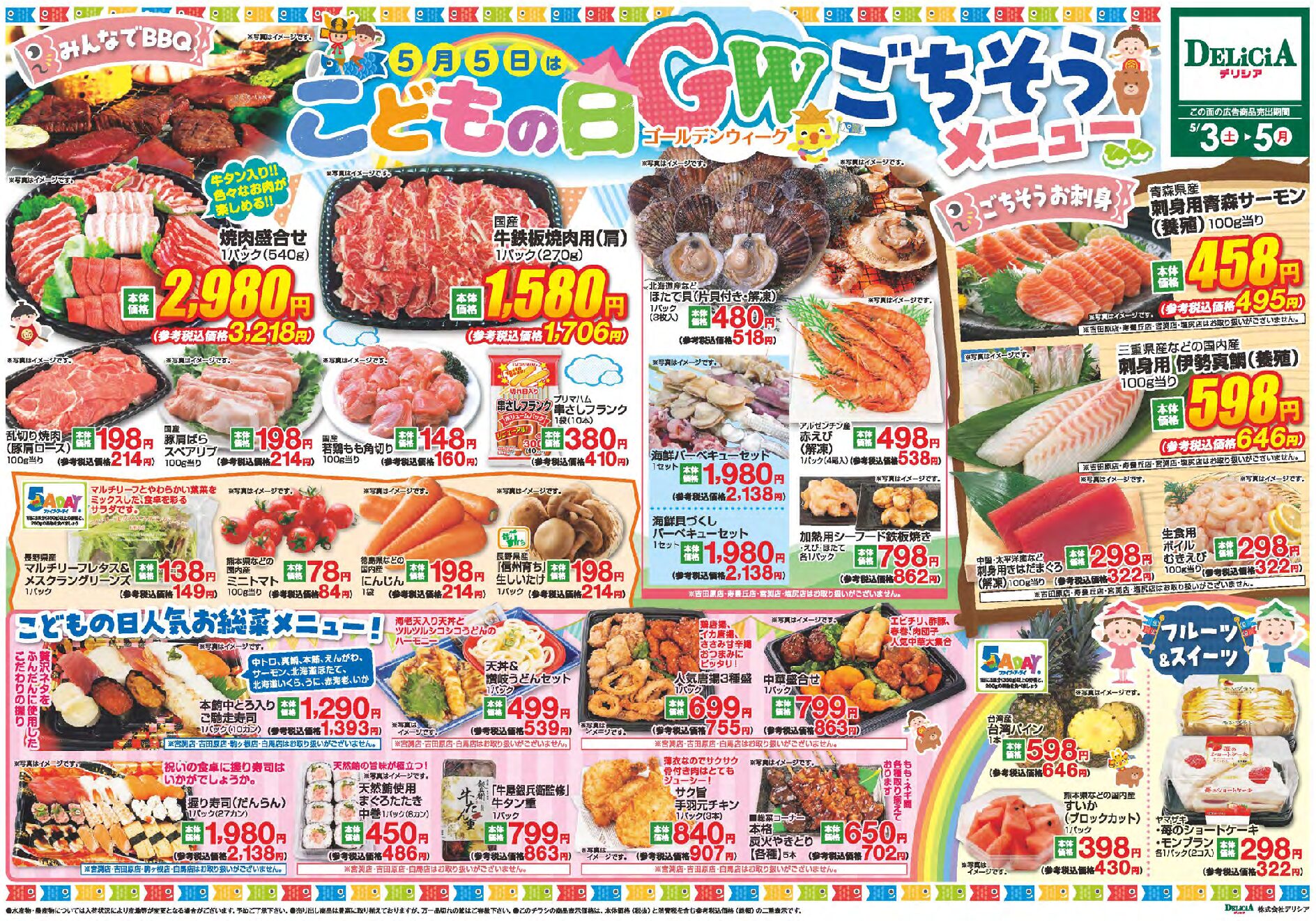 Chirashi Thumbnail