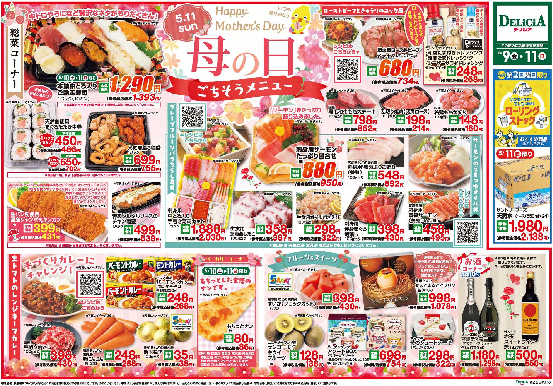 Chirashi Thumbnail