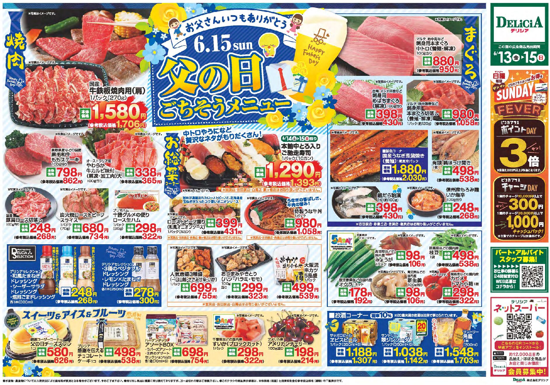Chirashi Thumbnail