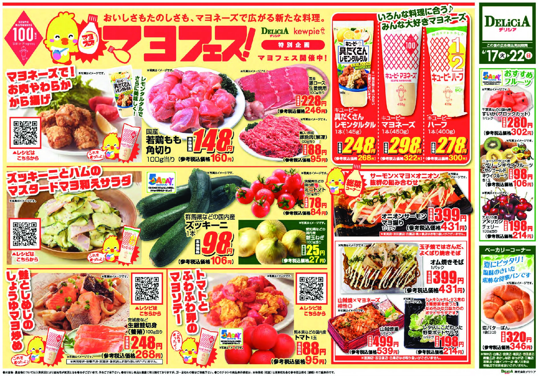 Chirashi Thumbnail