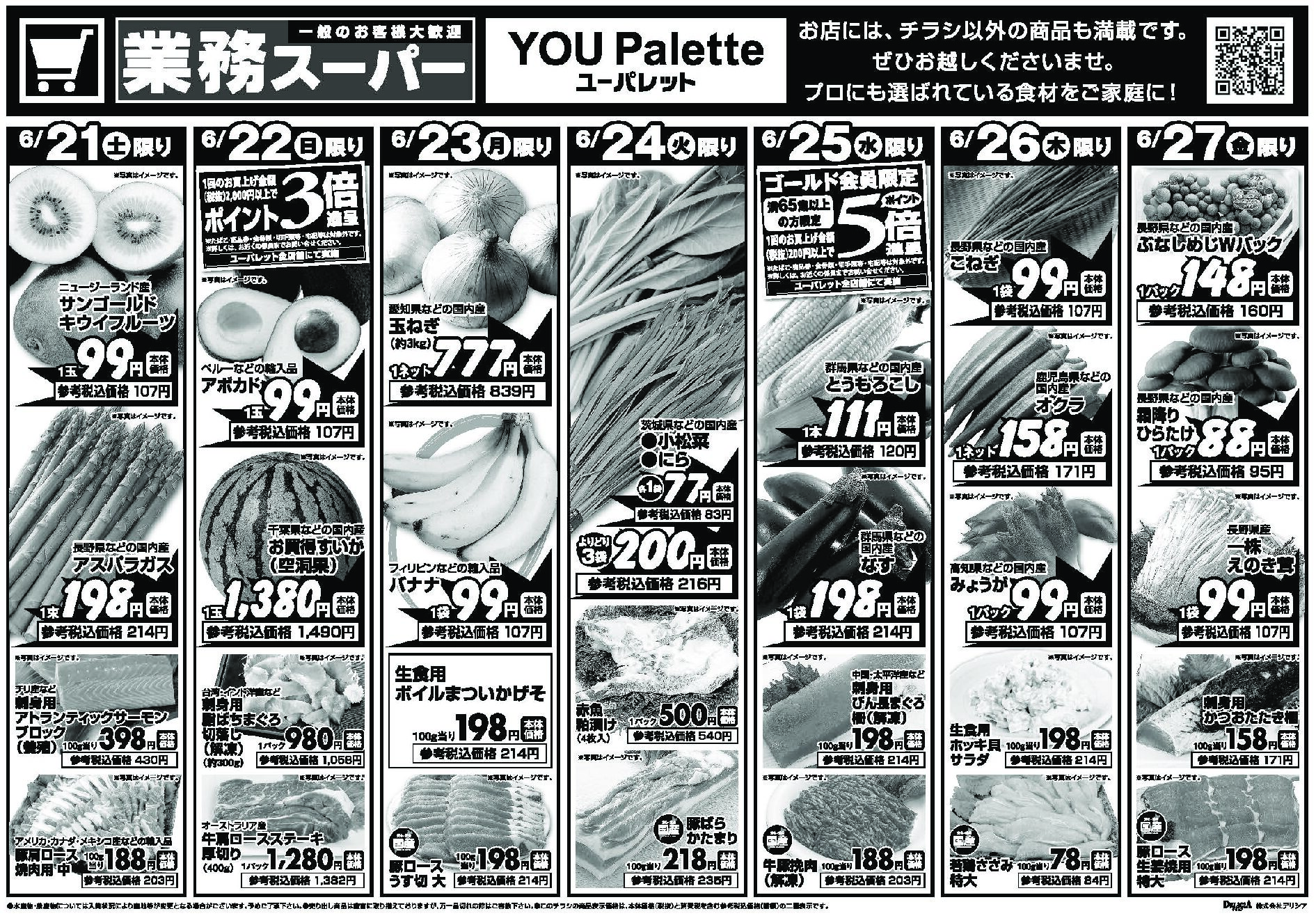 Chirashi Thumbnail