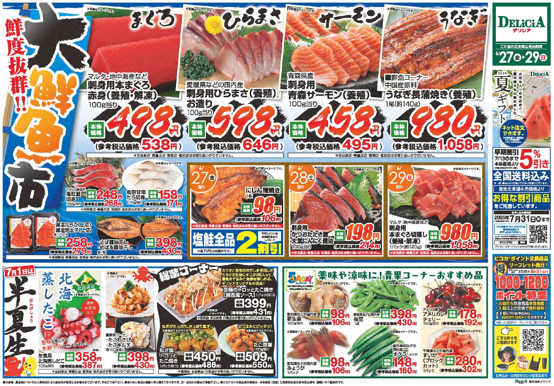 Chirashi Thumbnail
