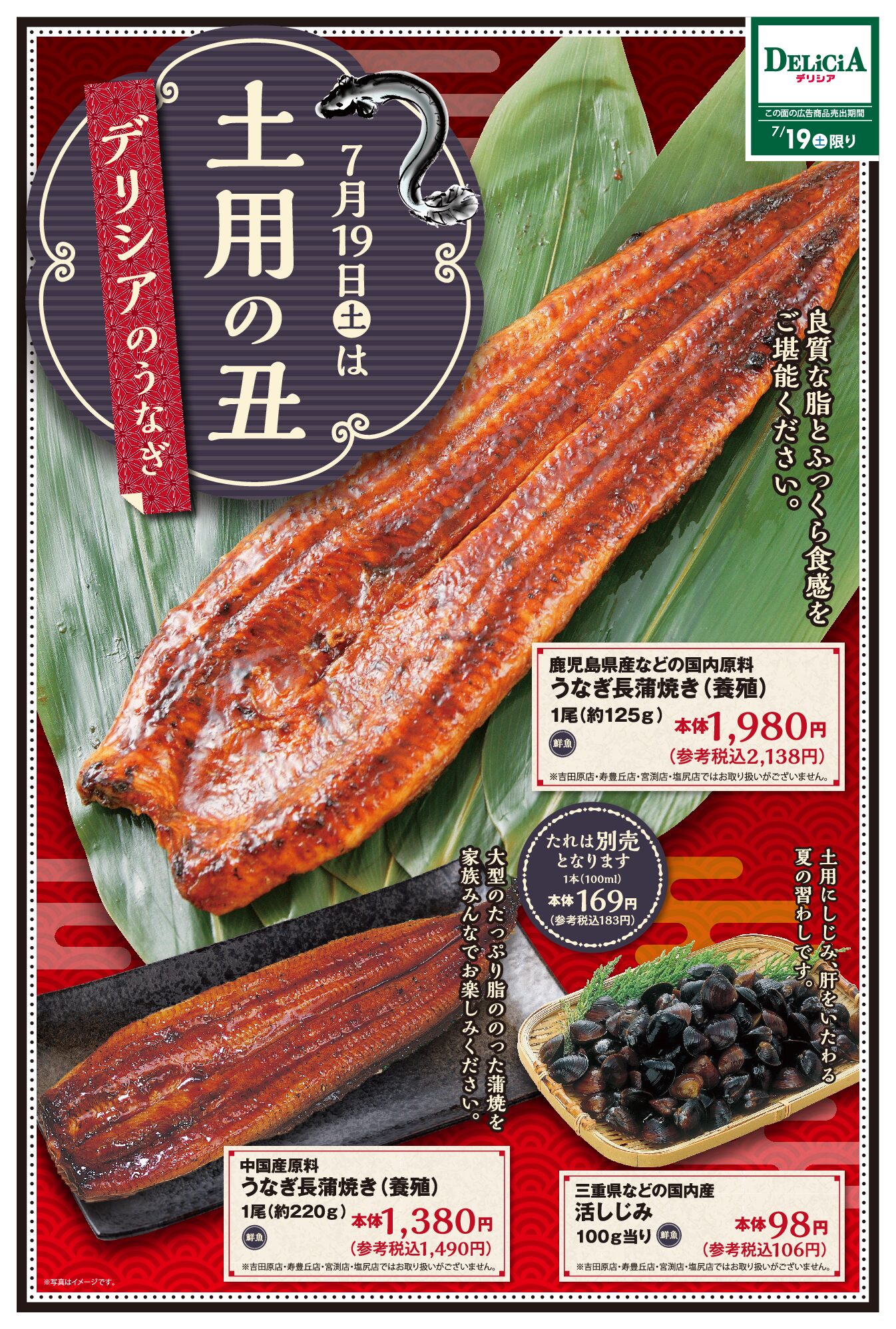 Chirashi Thumbnail