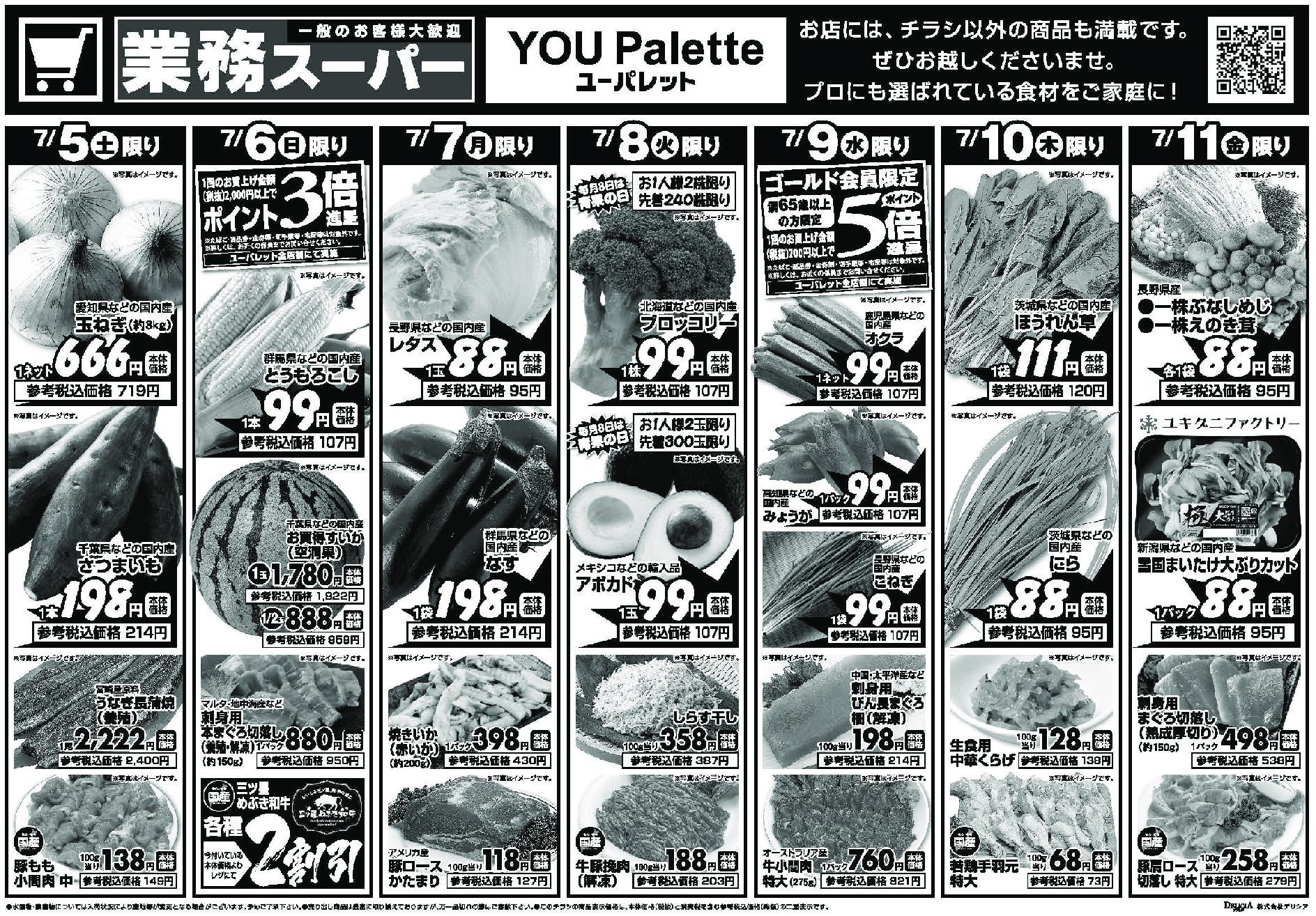 Chirashi Thumbnail