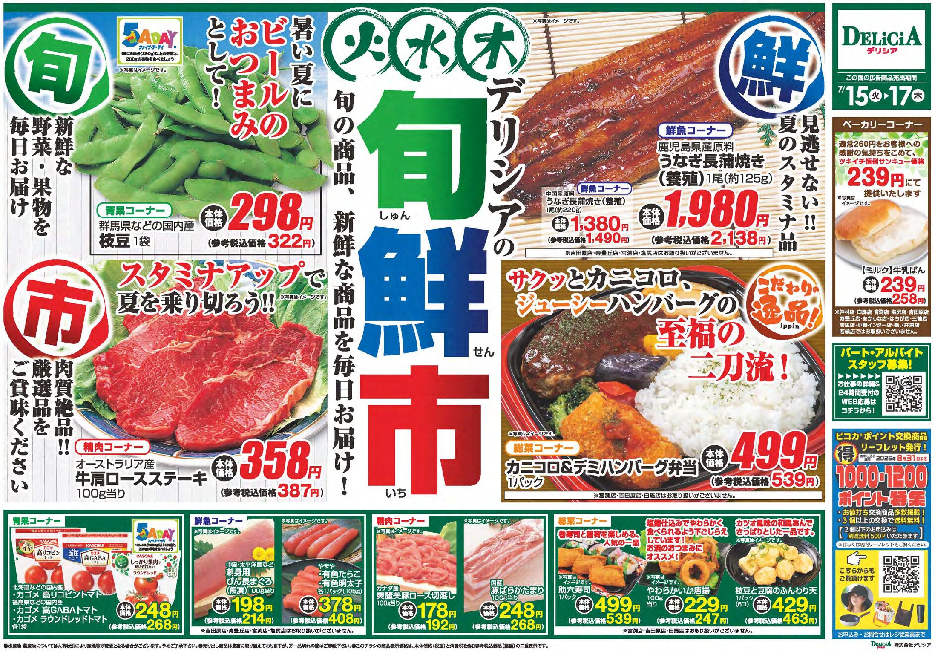 Chirashi Thumbnail