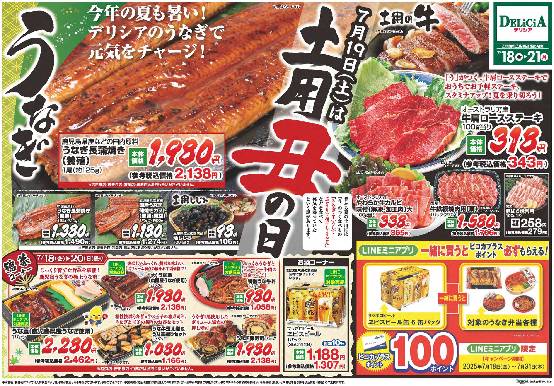 Chirashi Thumbnail