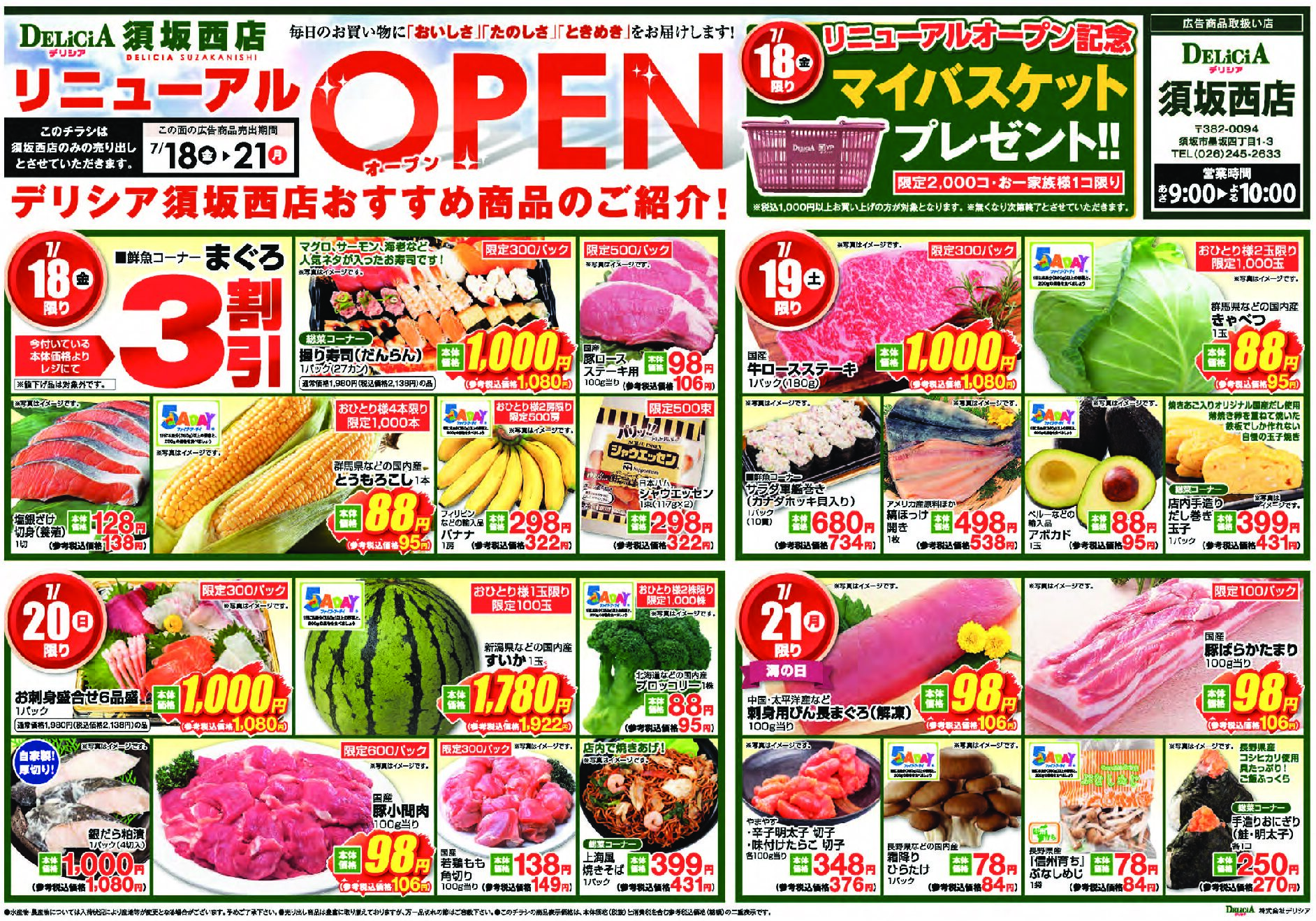 Chirashi Thumbnail