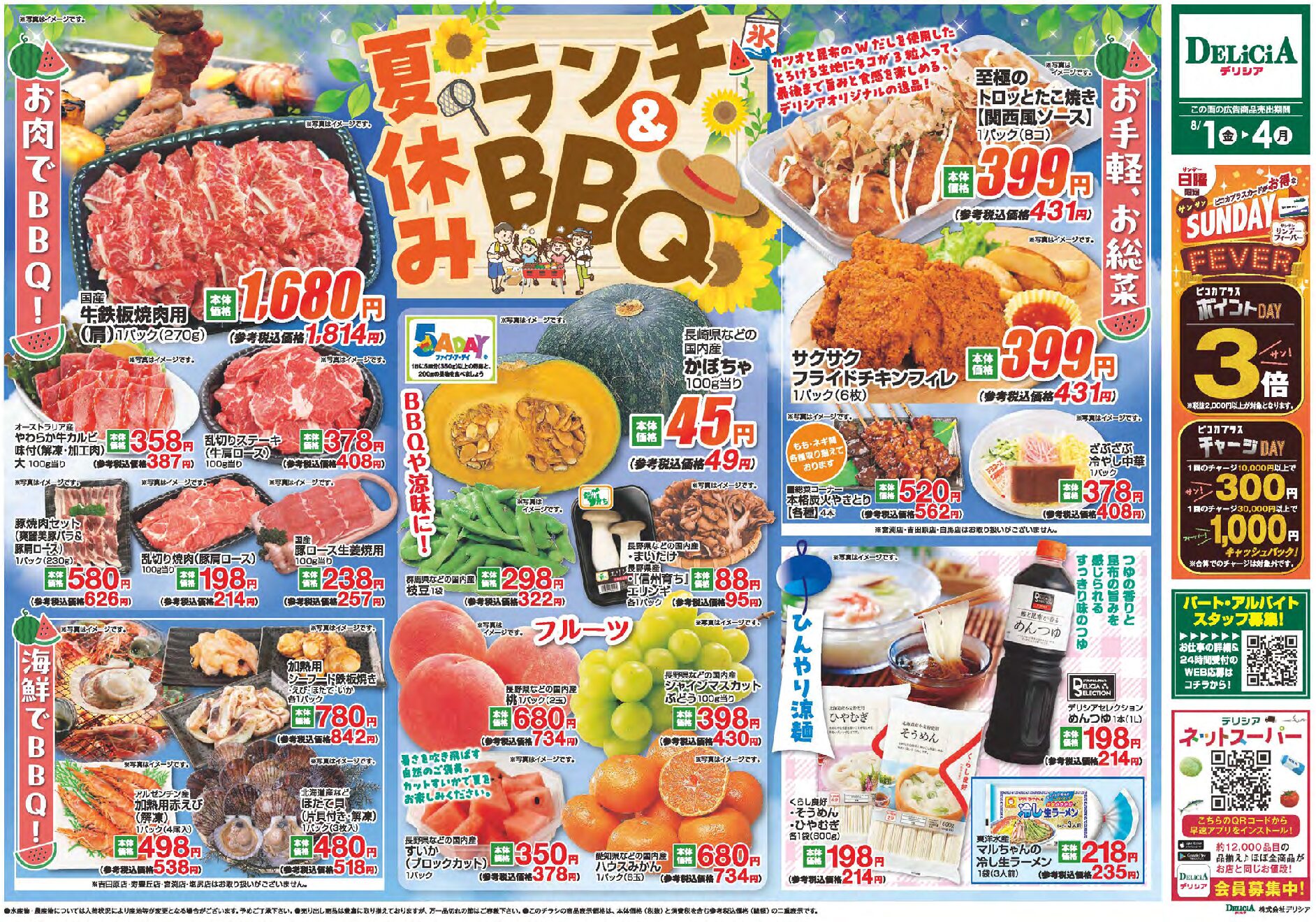 Chirashi Thumbnail