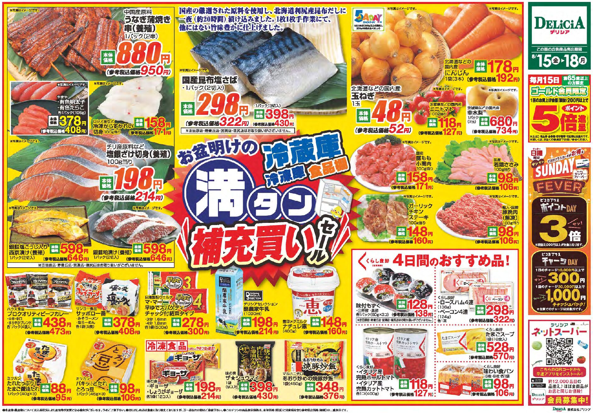 Chirashi Thumbnail