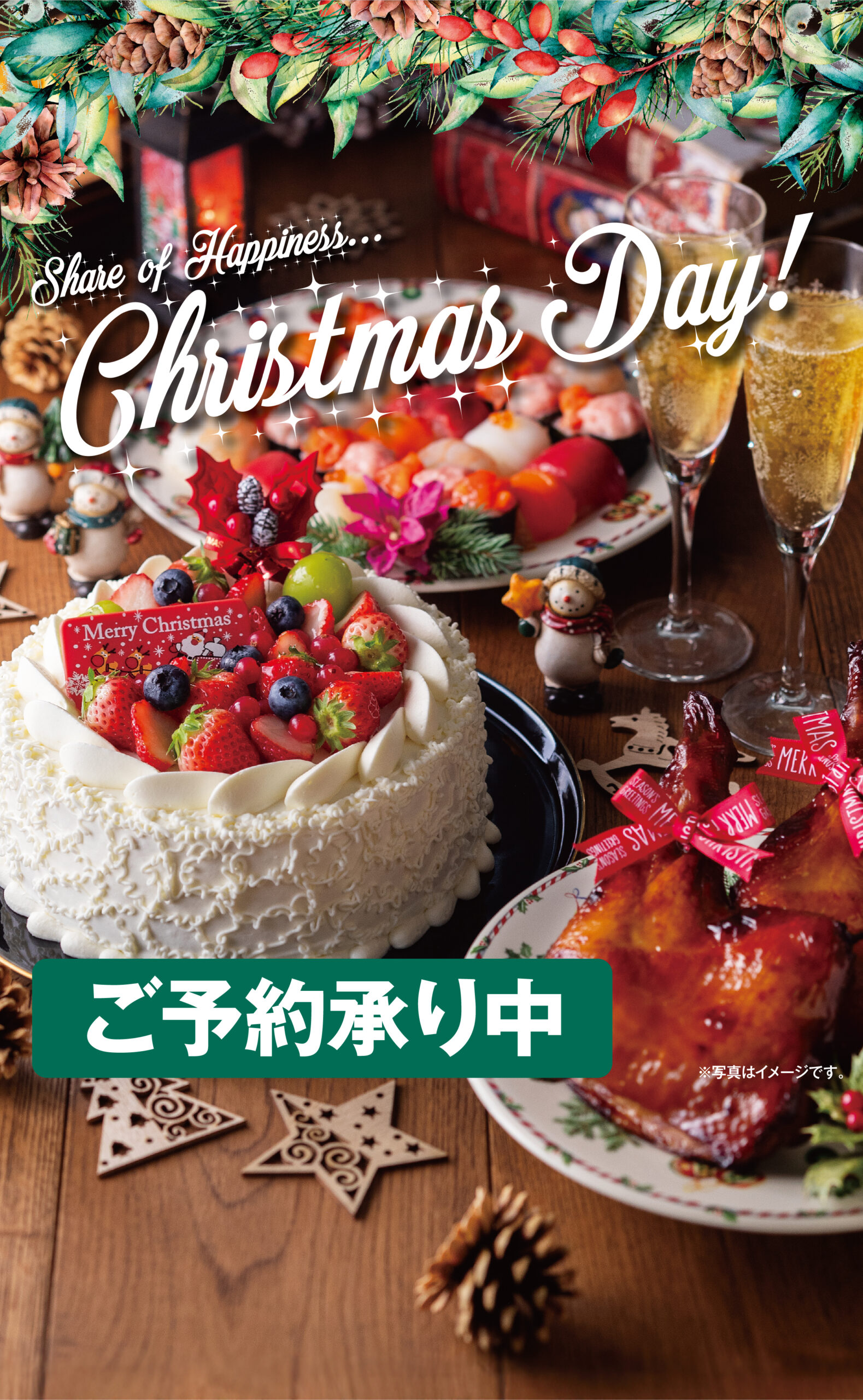 クリスマスメニューご予約承り中！