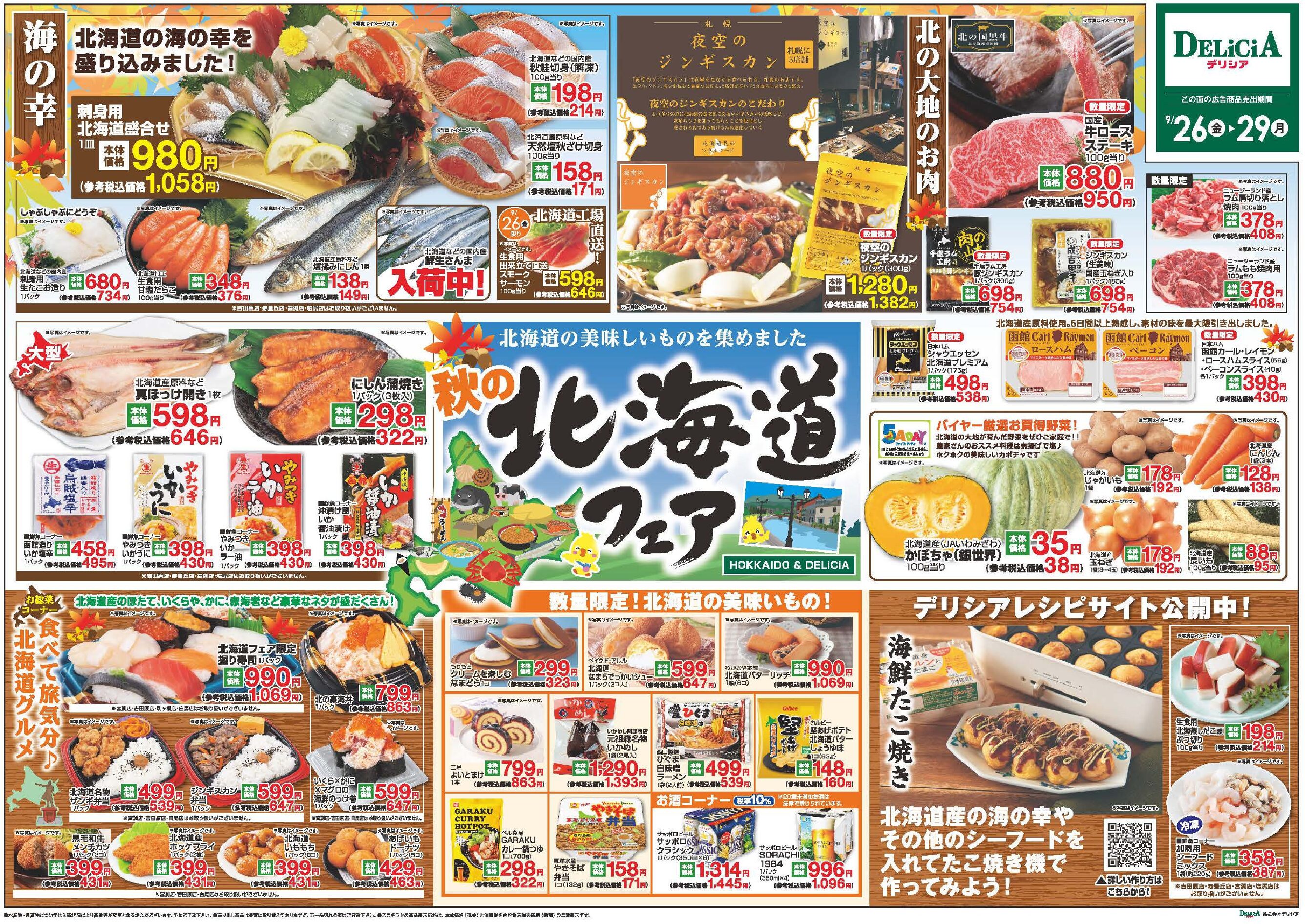 Chirashi Thumbnail