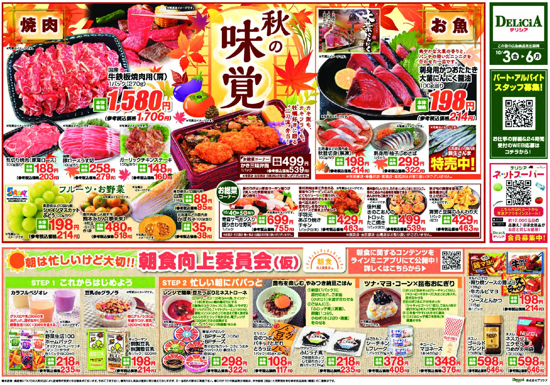 Chirashi Thumbnail