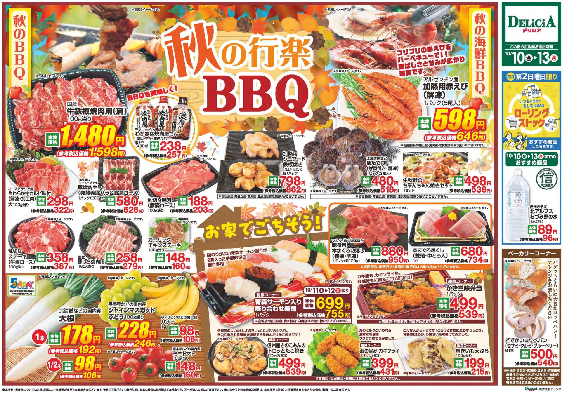 Chirashi Thumbnail