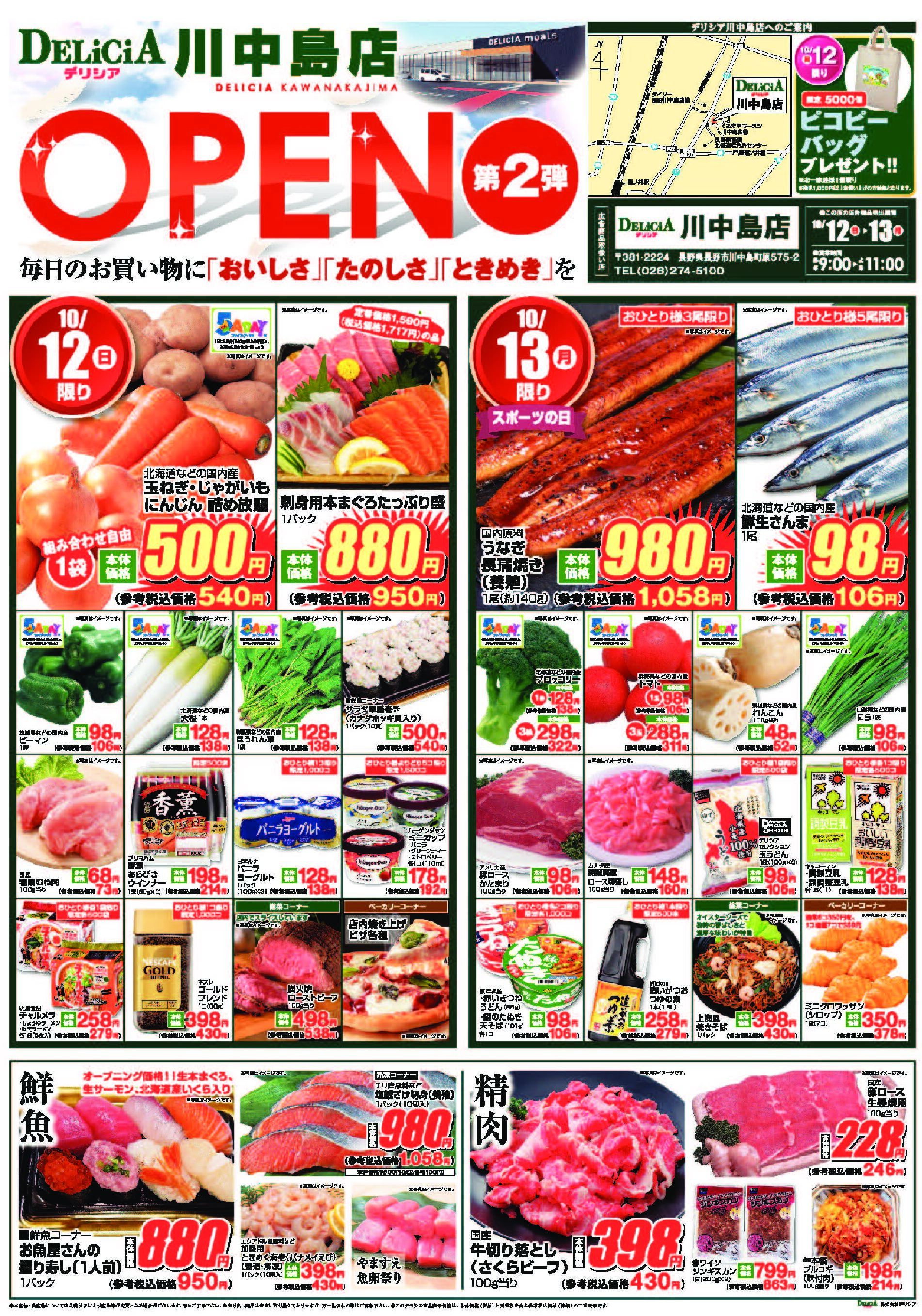 Chirashi Thumbnail