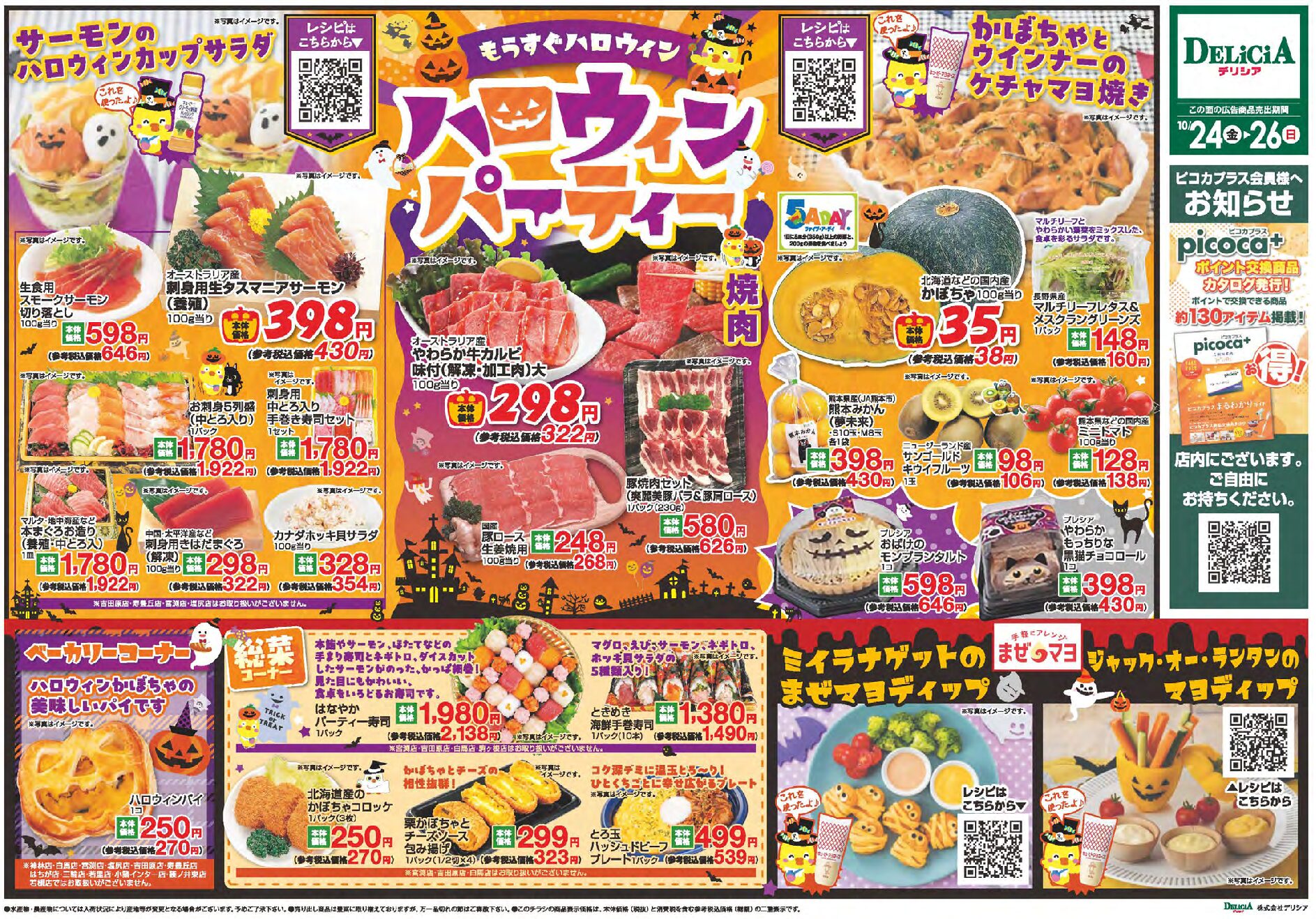 Chirashi Thumbnail