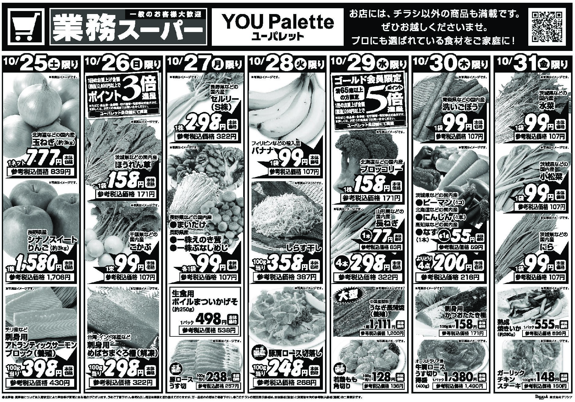 Chirashi Thumbnail