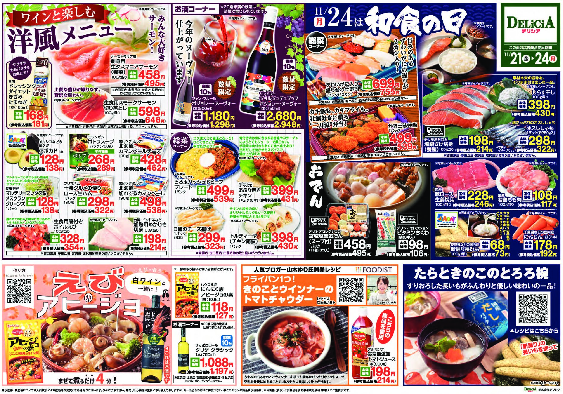 Chirashi Thumbnail