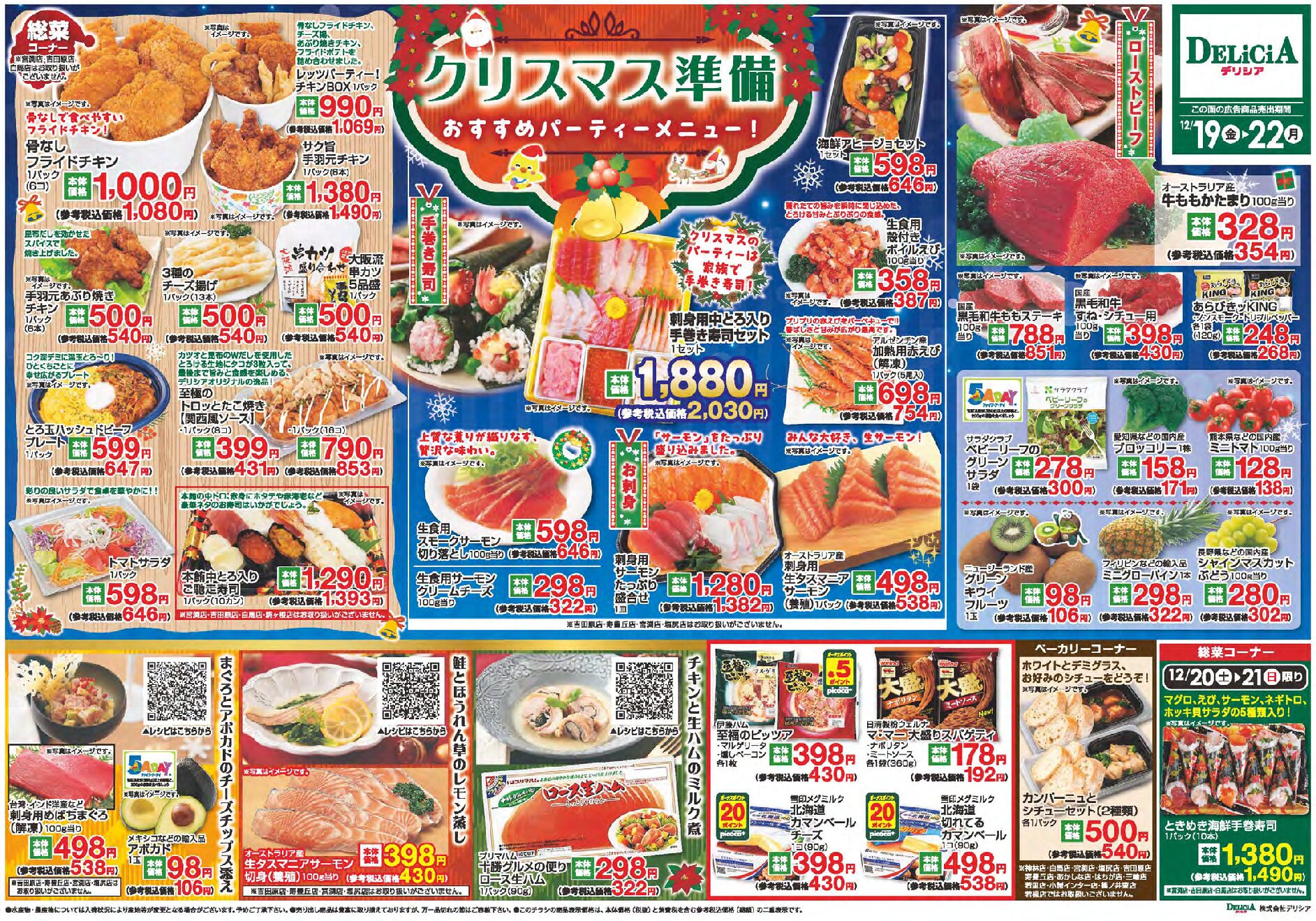Chirashi Thumbnail