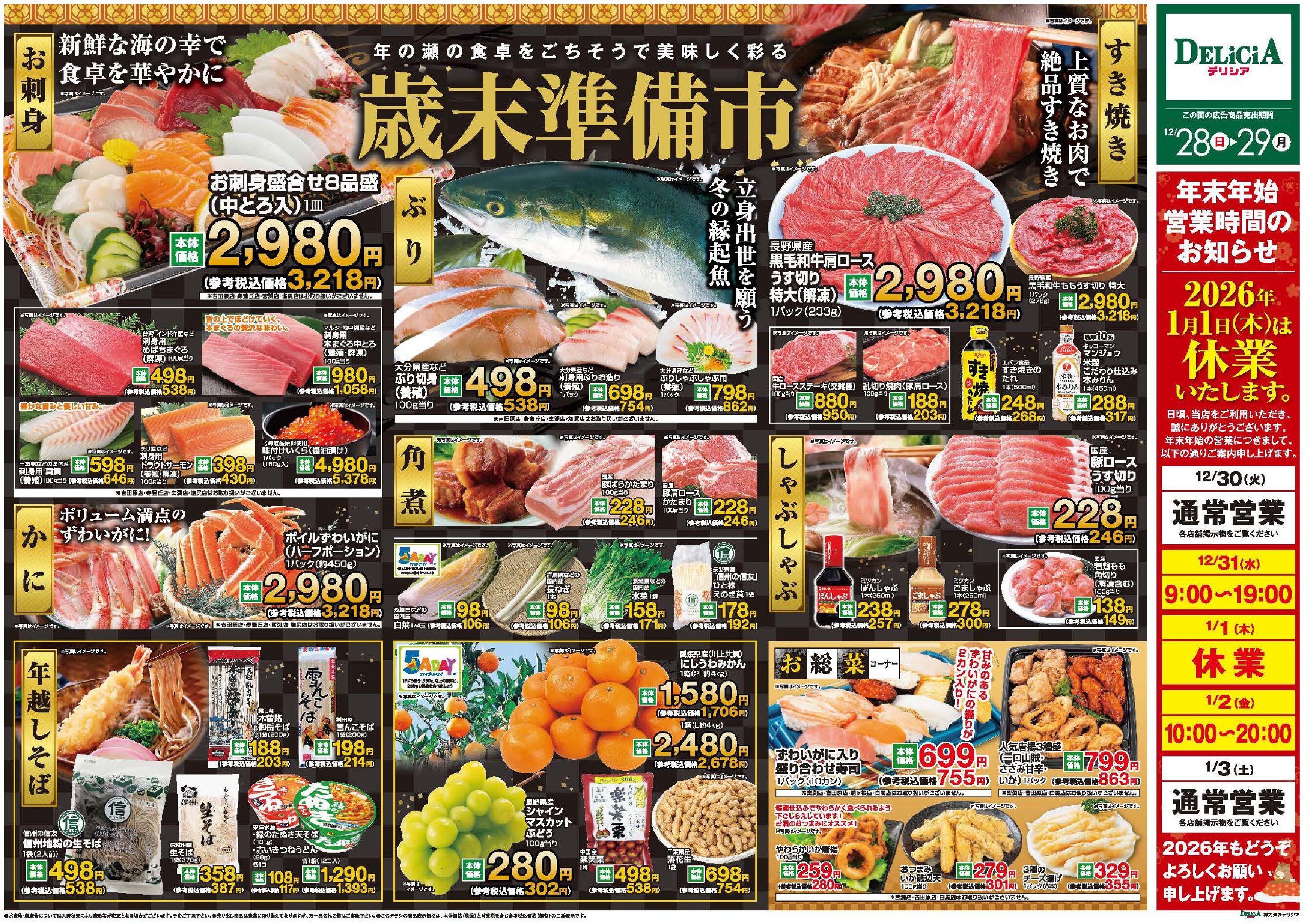 Chirashi Thumbnail