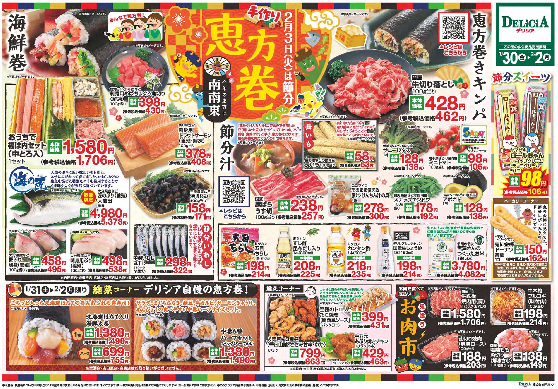Chirashi Thumbnail