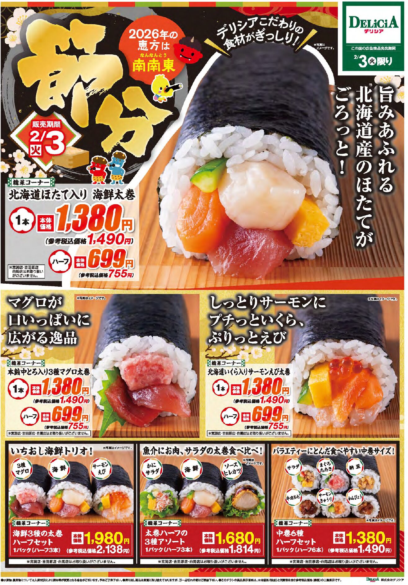 Chirashi Thumbnail