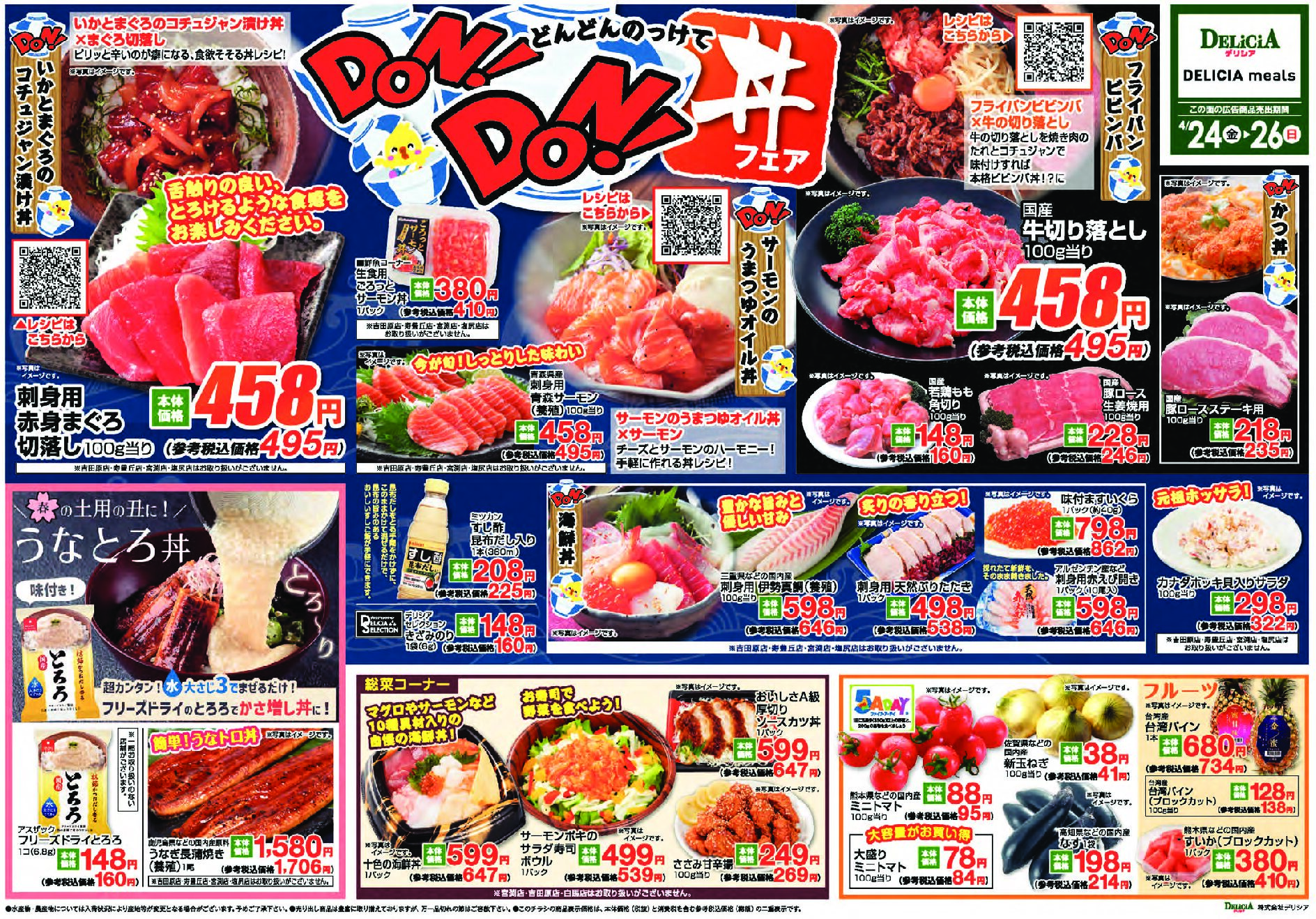 Chirashi Thumbnail