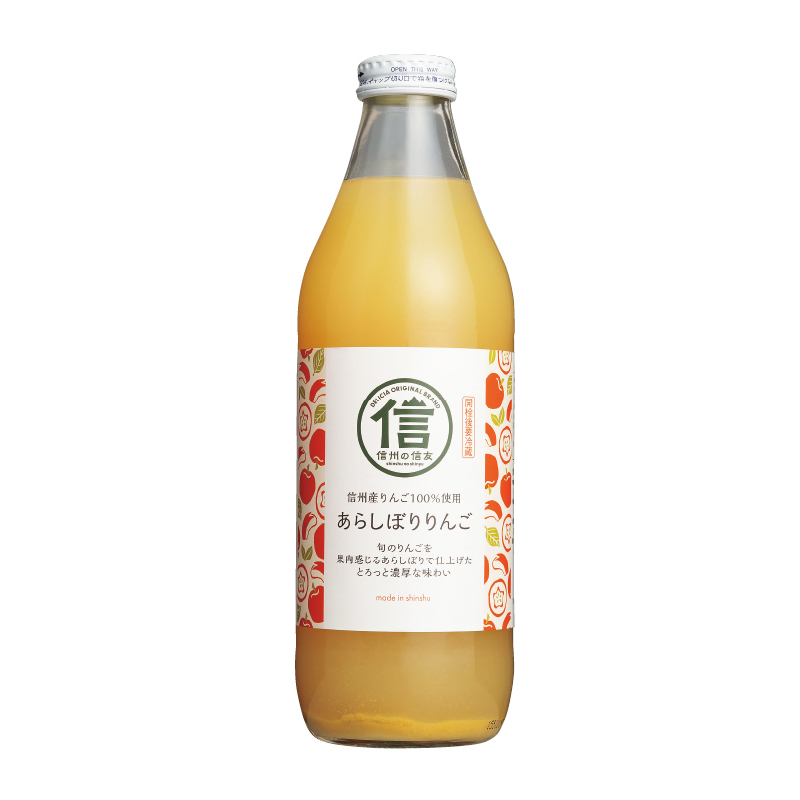あらしぼりりんごジュース