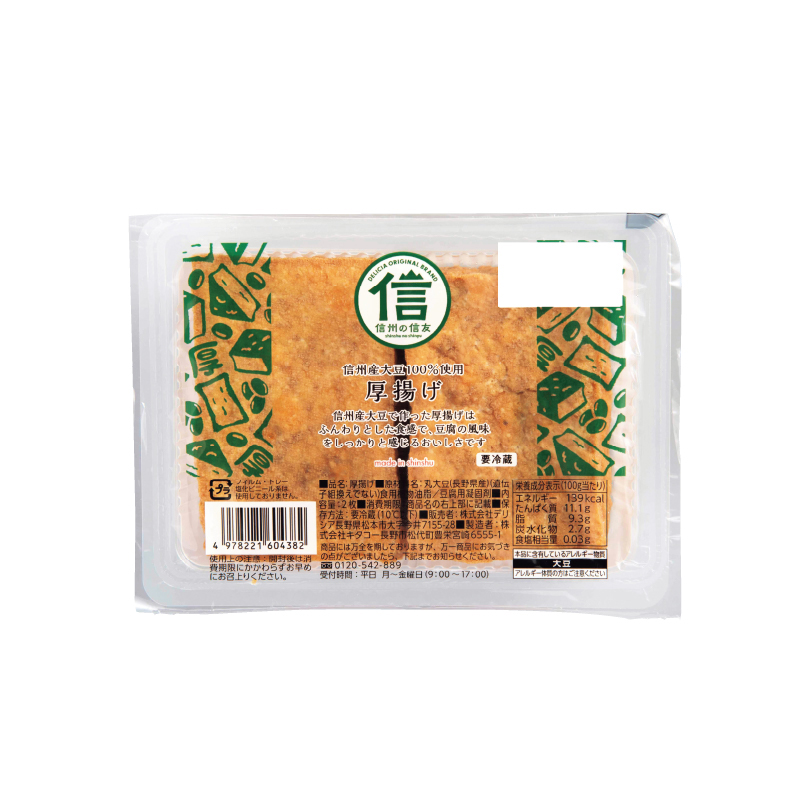 厚揚げ