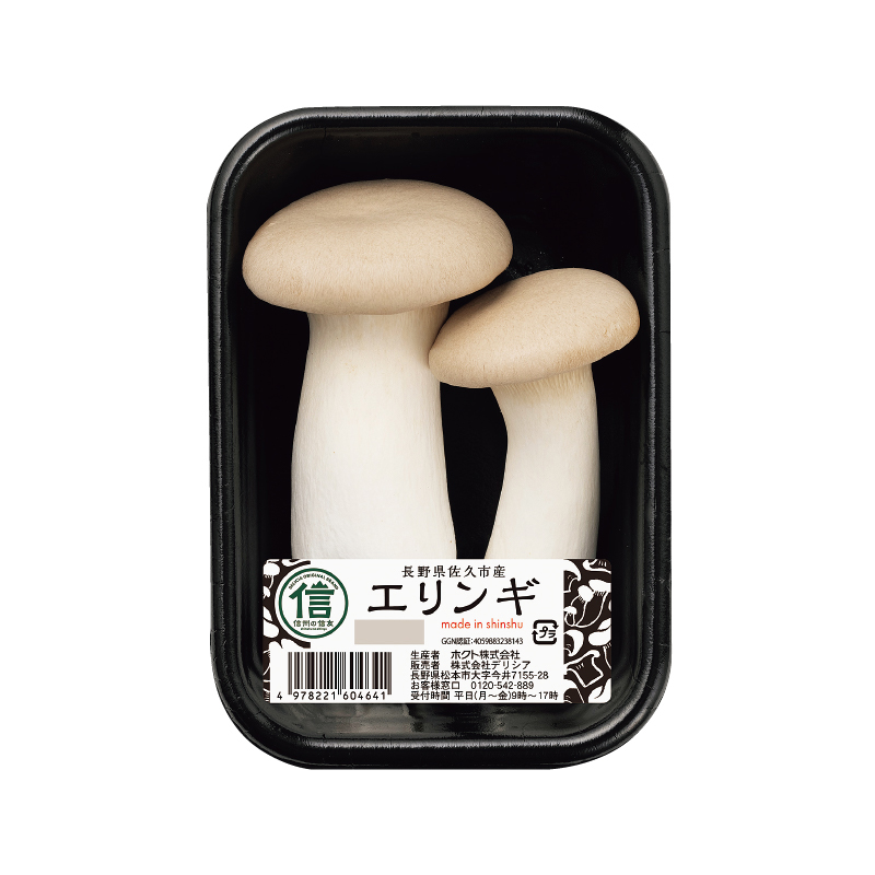 エリンギ