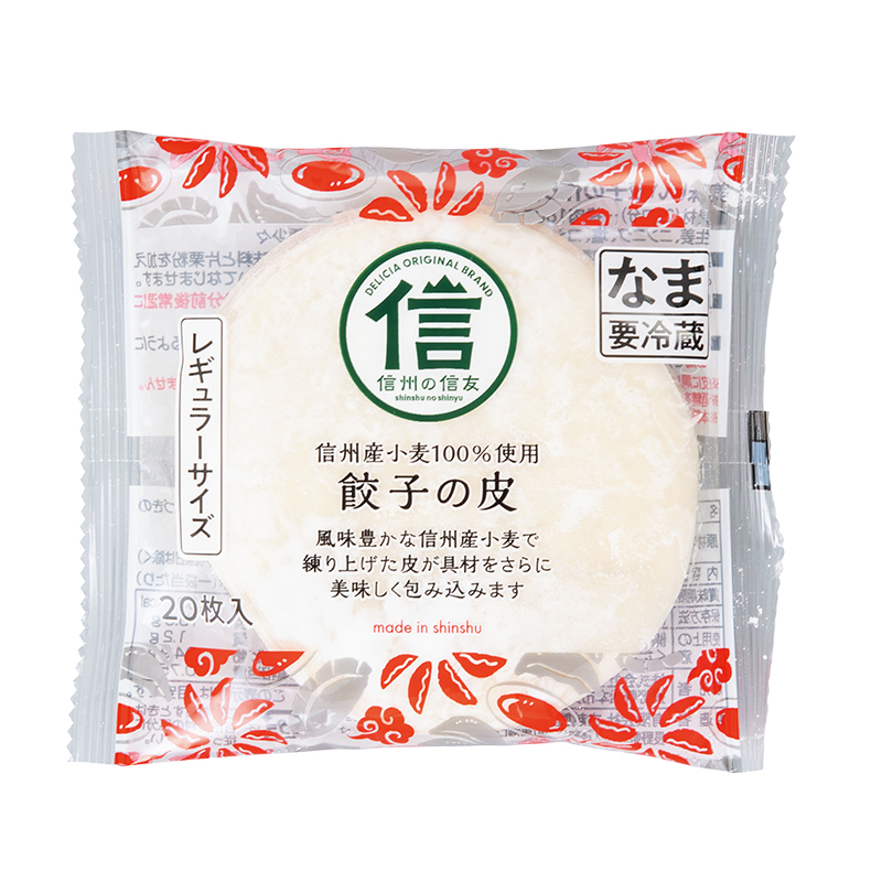 餃子の皮