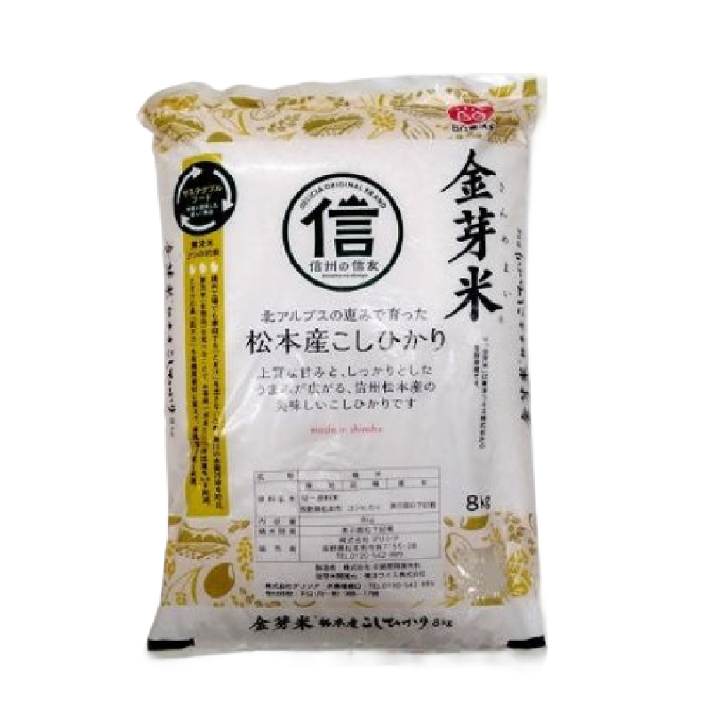 金芽米松本産こしひかり 8kg