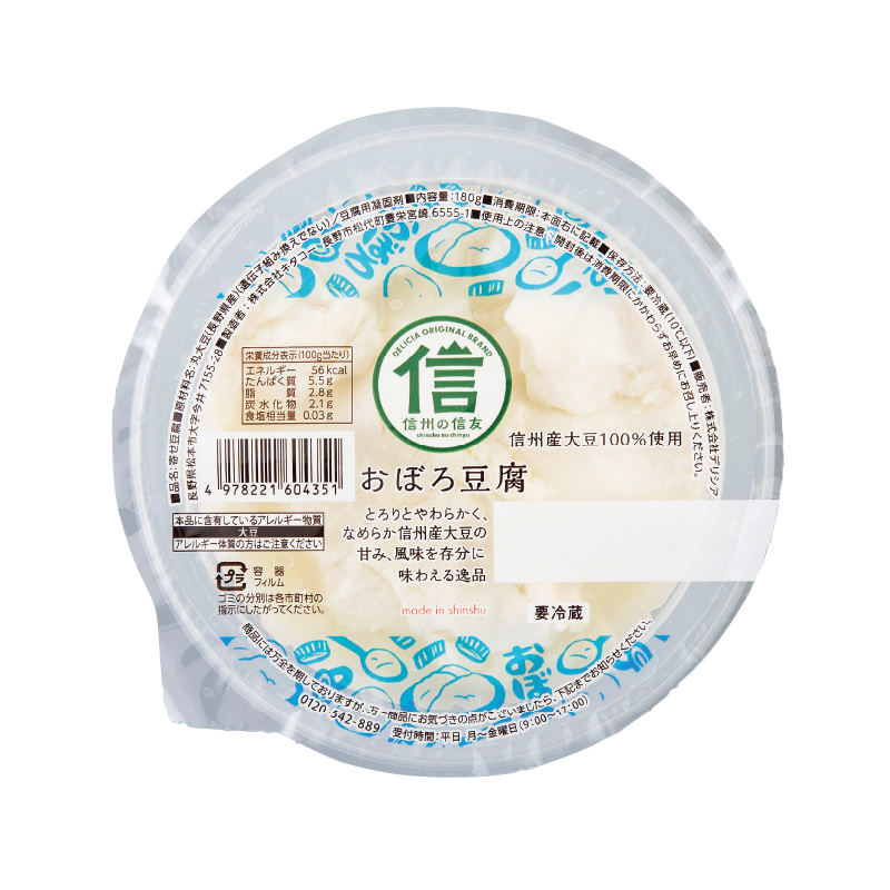 おぼろ豆腐